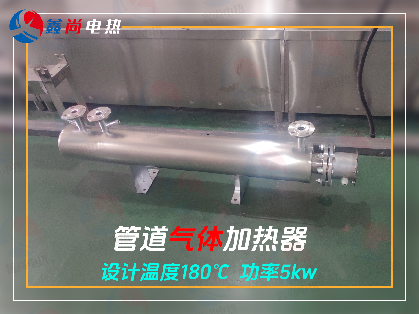 气体管道加热器