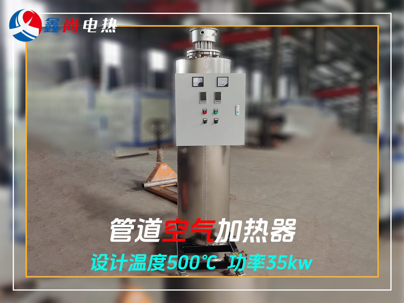 一体立式管道气体加热器