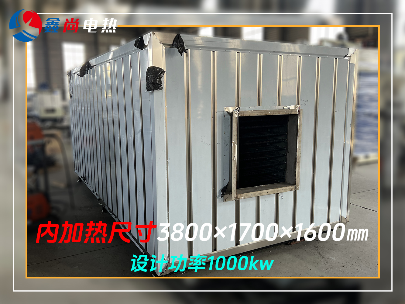 1000kw工业风道加热器