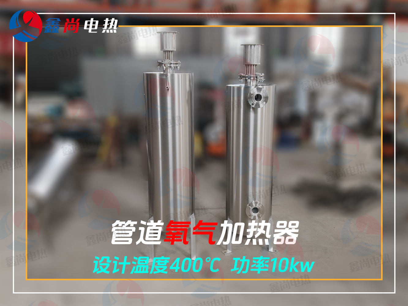 氮气 氧气 二氧化碳混合加热器