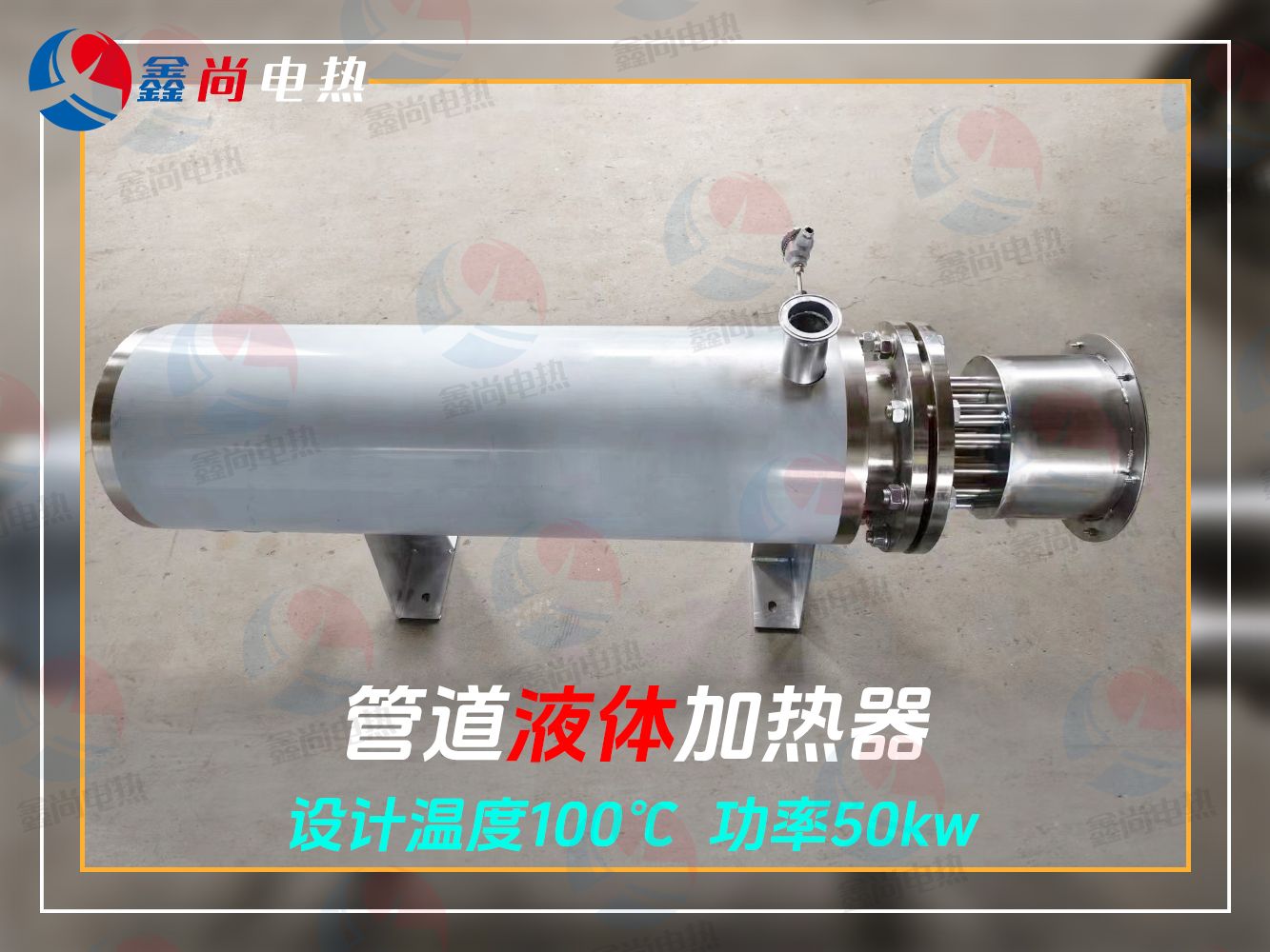 防腐防锈316L材质液体管道加热器