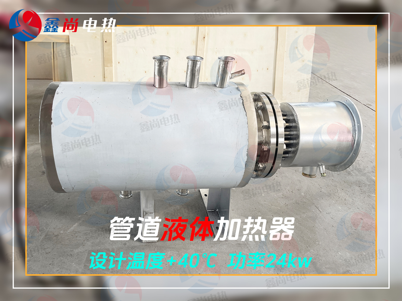 法兰一进多出液体防爆管道加热器