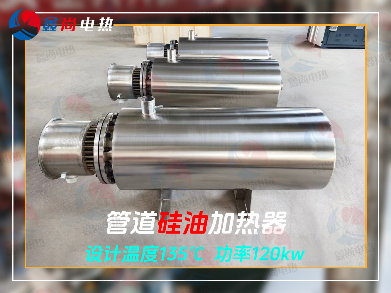 防护IP67硅油精密测温管道加热器