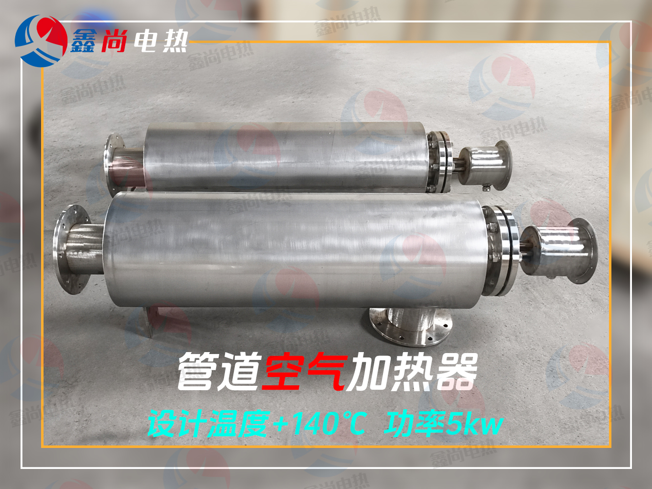 空气升温140℃小功率管道加热器